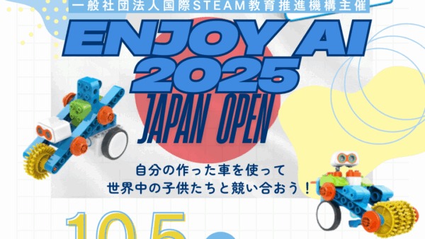 ENJOY AI 2025 JAPAN OPEN開催決定！！