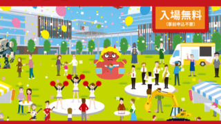 ★5/17 いばらき×立命館DAY　ロボティクス・ドローン体験★