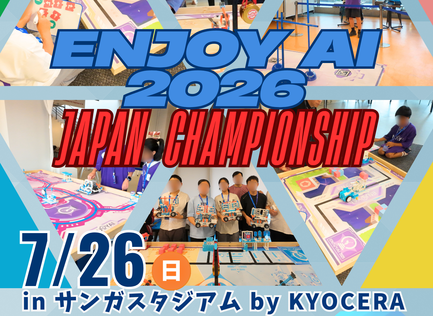 ★【7/26 (日)】Enjoy AI Japan Championship 2026 ＆STEAM体験会開催決定★